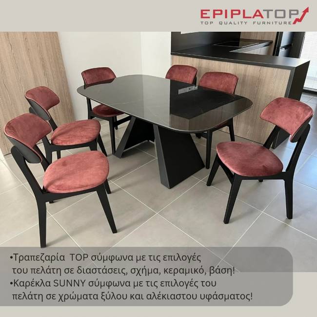 ΤΡΕΠΕΖΑΡΙΑ TOP & ΚΑΡΕΚΛΕΣ SUNNY